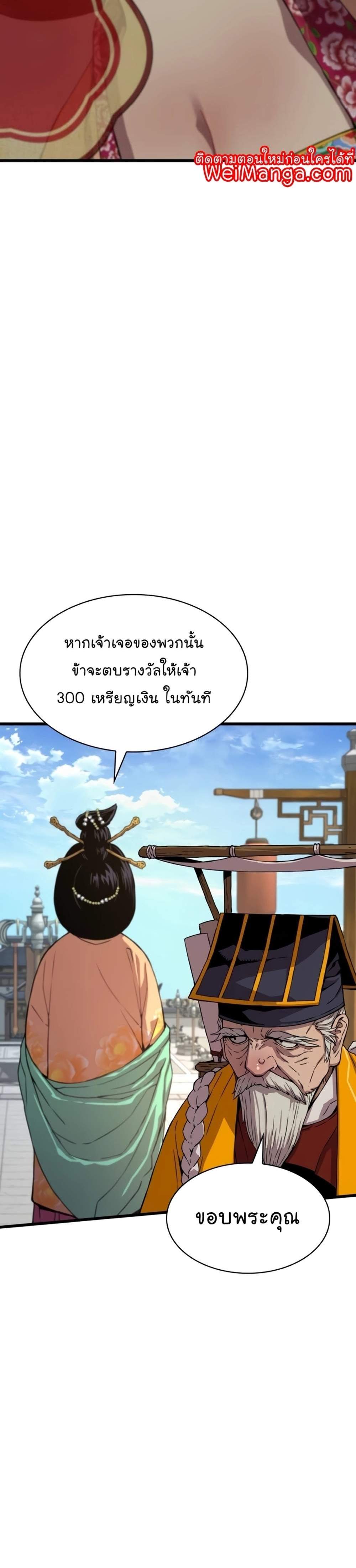 Myst Might Mayhem แปลไทย