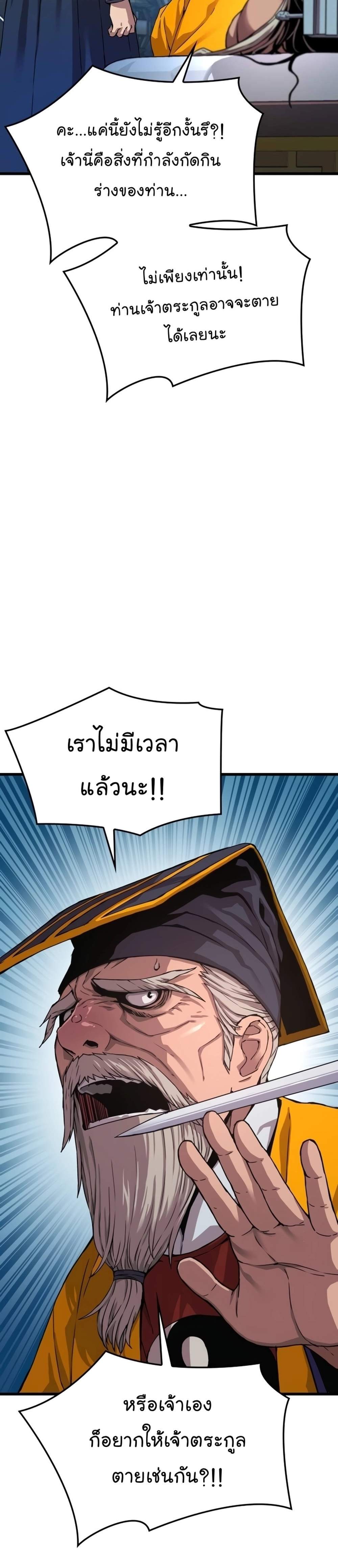 Myst Might Mayhem แปลไทย