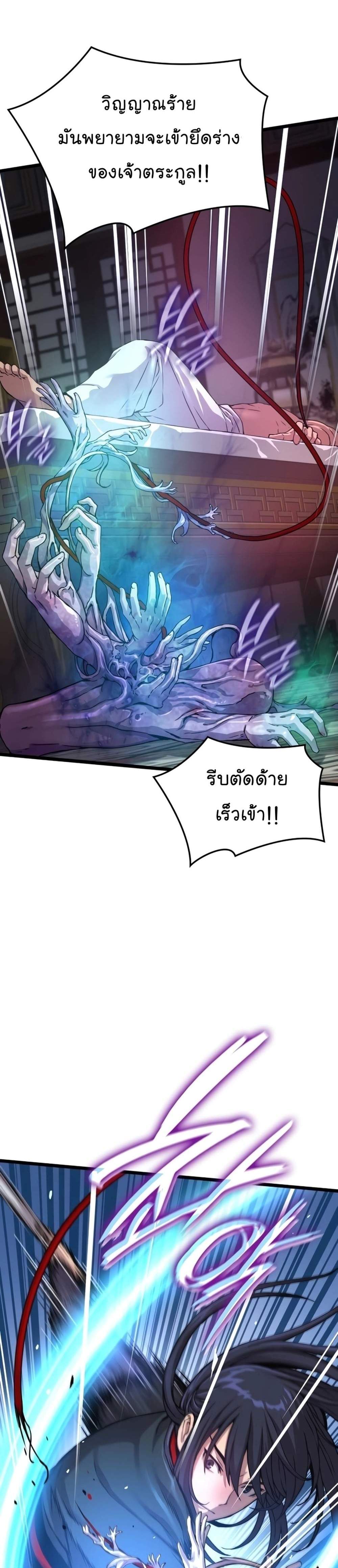 Myst Might Mayhem แปลไทย