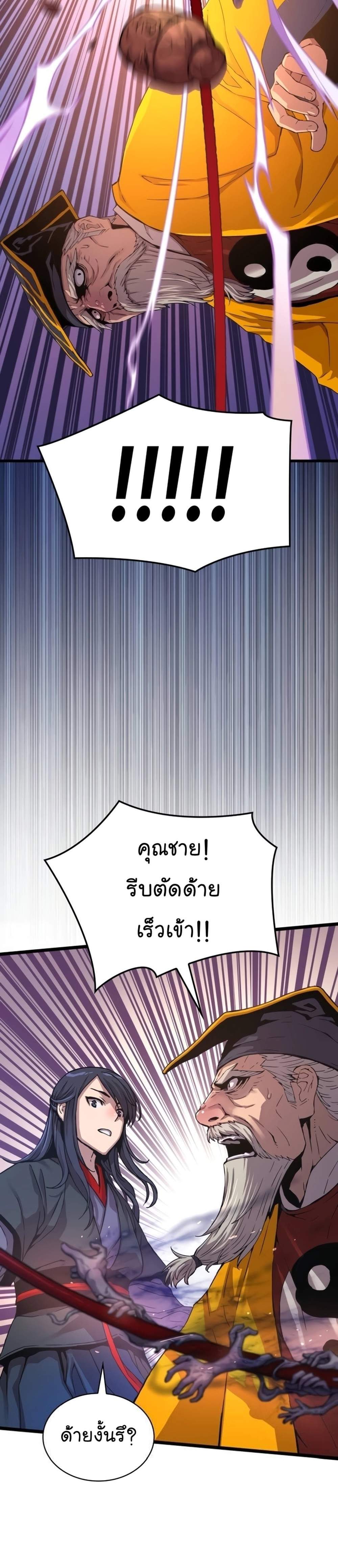 Myst Might Mayhem แปลไทย