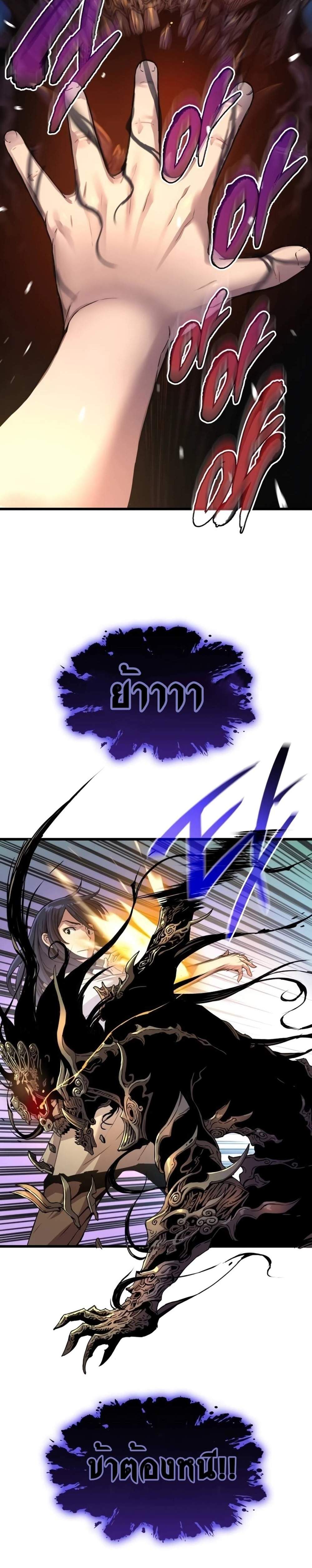 Myst Might Mayhem แปลไทย