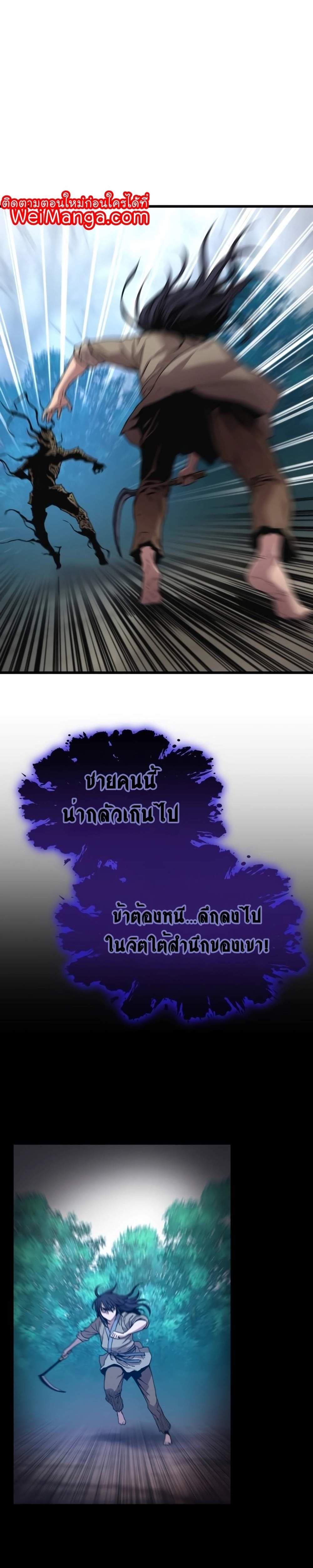 Myst Might Mayhem แปลไทย