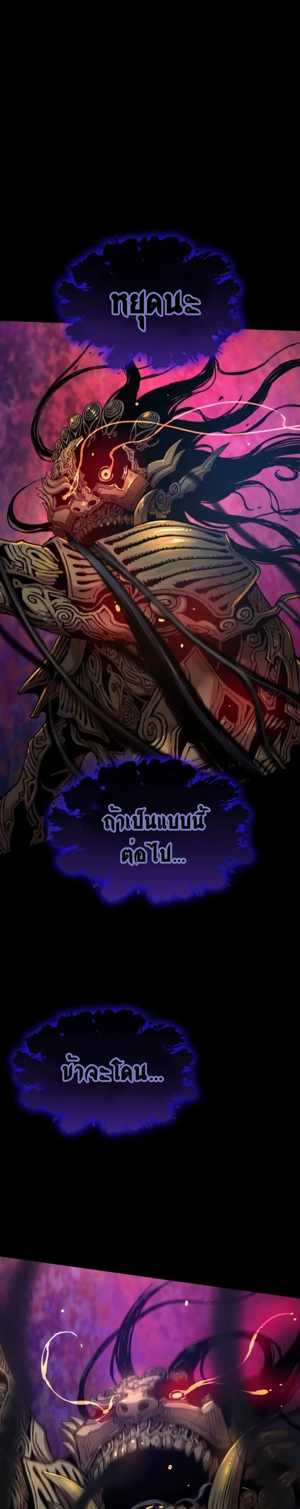 Myst Might Mayhem แปลไทย