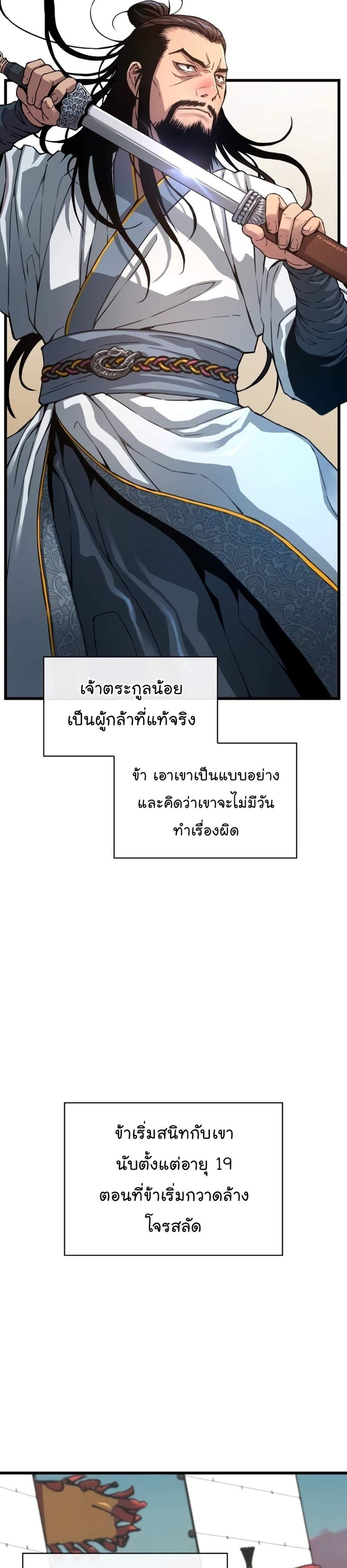 Myst Might Mayhem แปลไทย