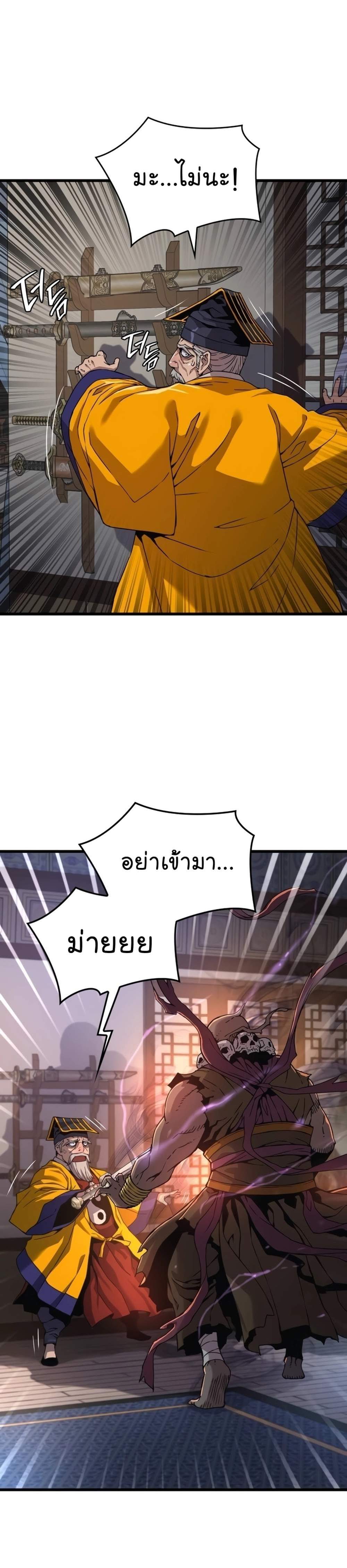 Myst Might Mayhem แปลไทย