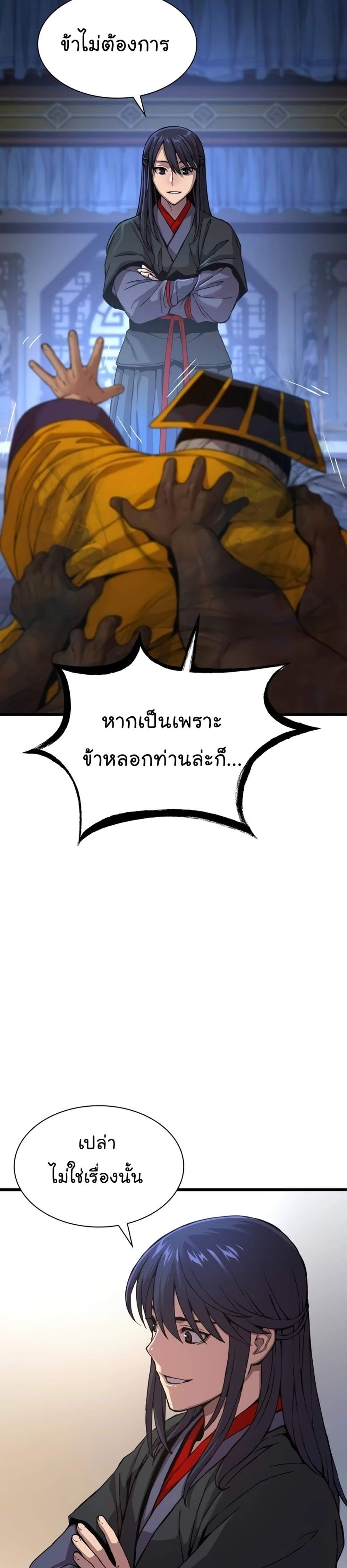 Myst Might Mayhem แปลไทย