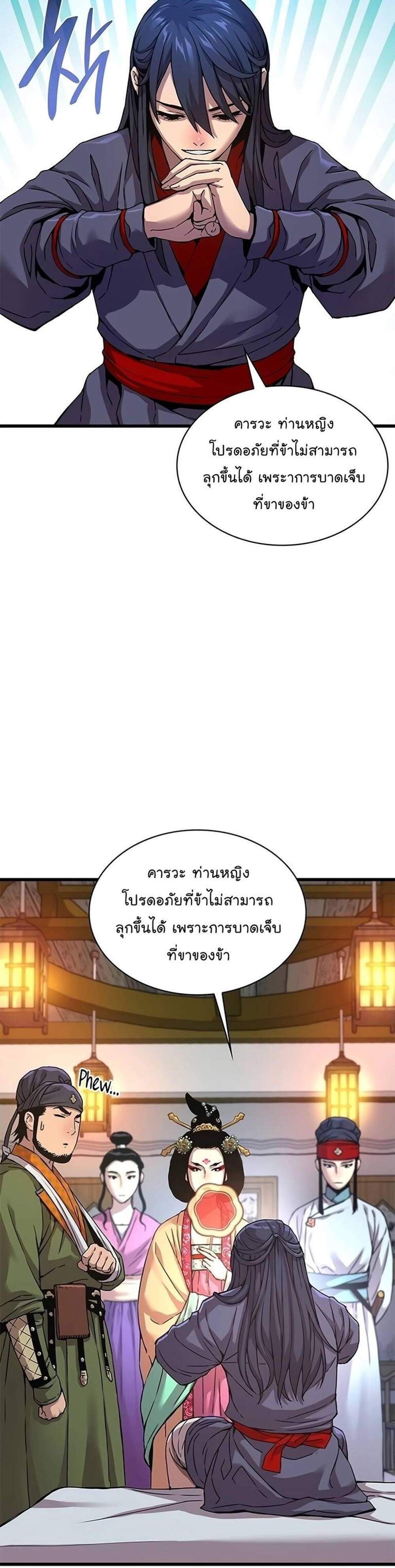 Myst Might Mayhem แปลไทย