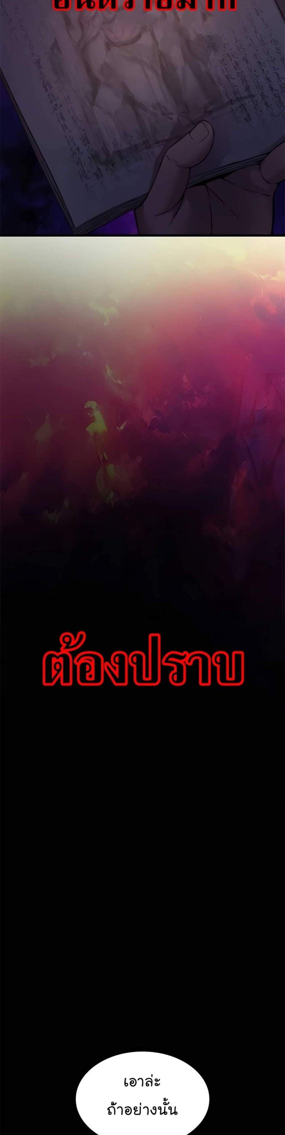 Myst Might Mayhem แปลไทย