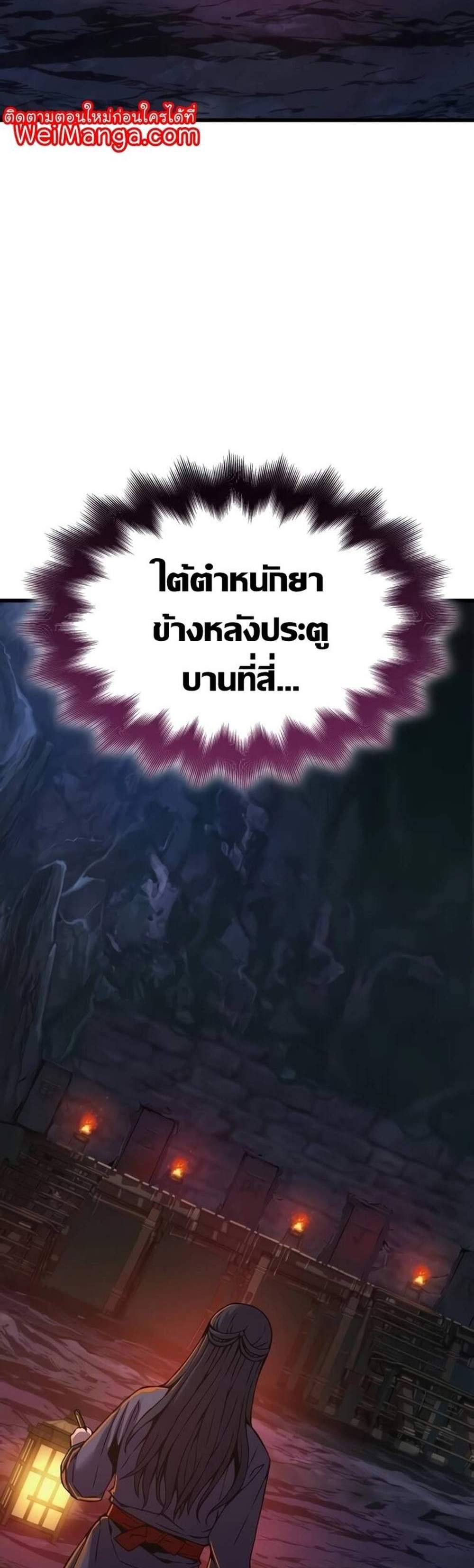 Myst Might Mayhem แปลไทย