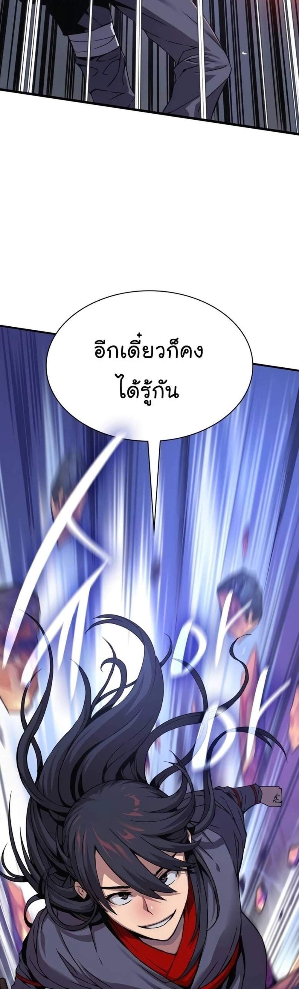 Myst Might Mayhem แปลไทย