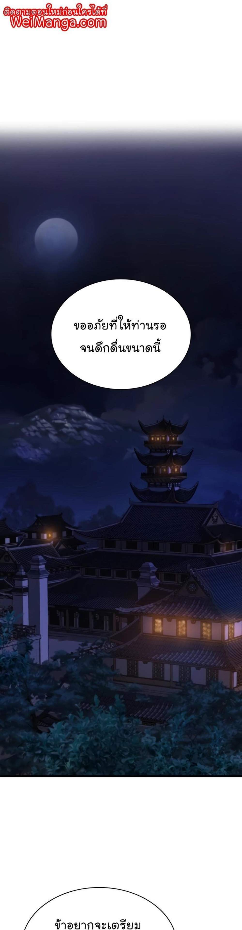 Myst Might Mayhem แปลไทย