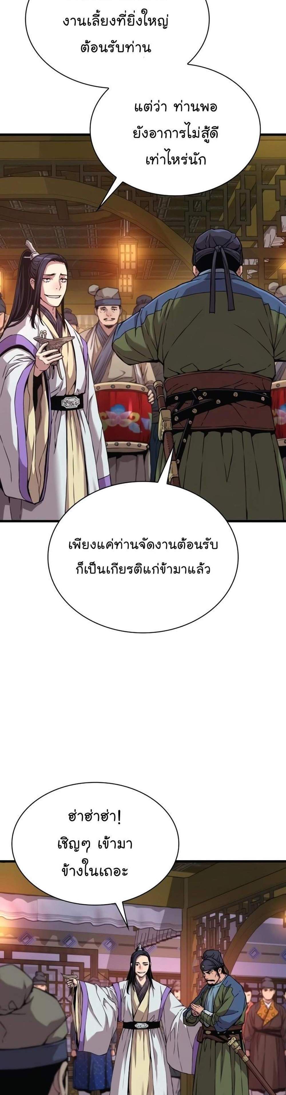 Myst Might Mayhem แปลไทย