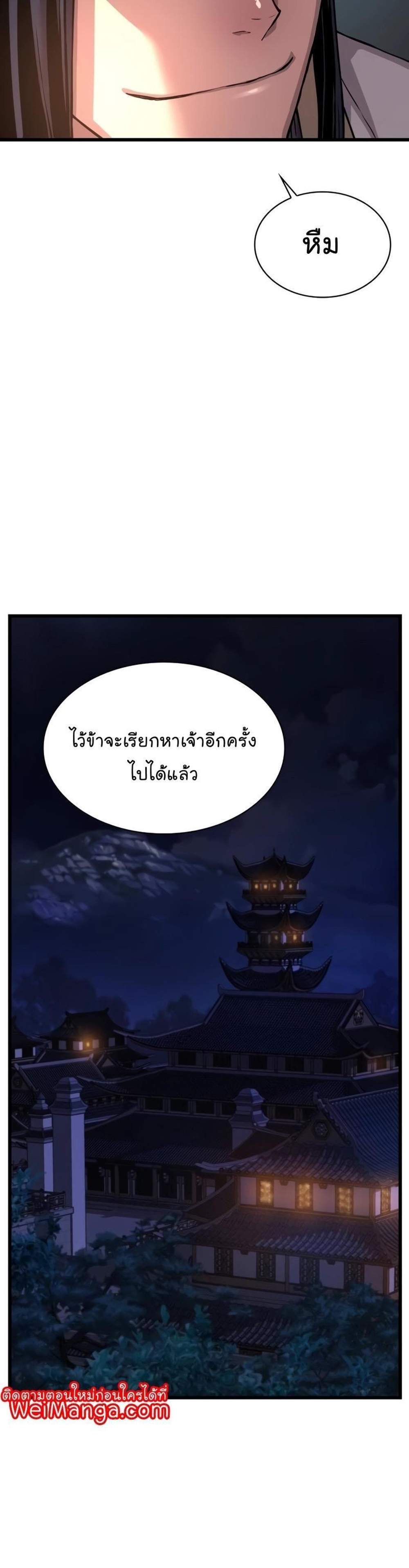 Myst Might Mayhem แปลไทย