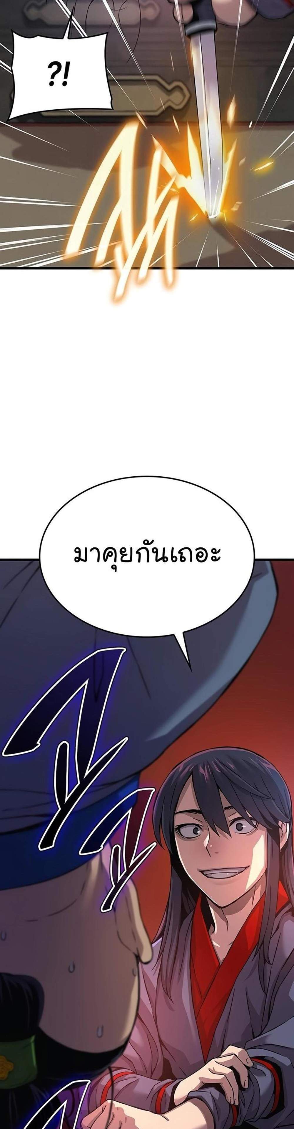 Myst Might Mayhem แปลไทย