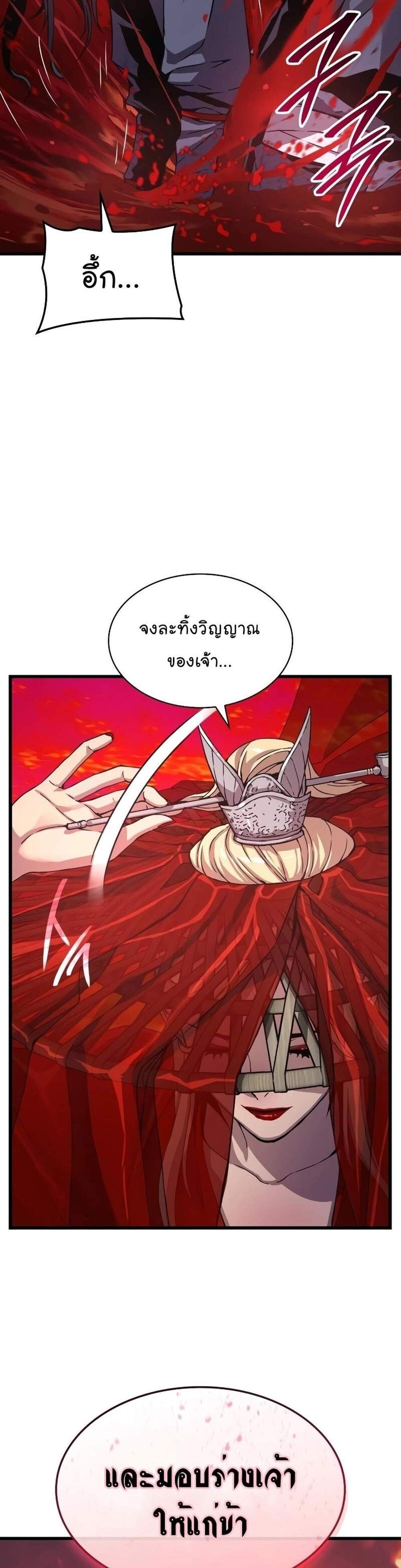 Myst Might Mayhem แปลไทย