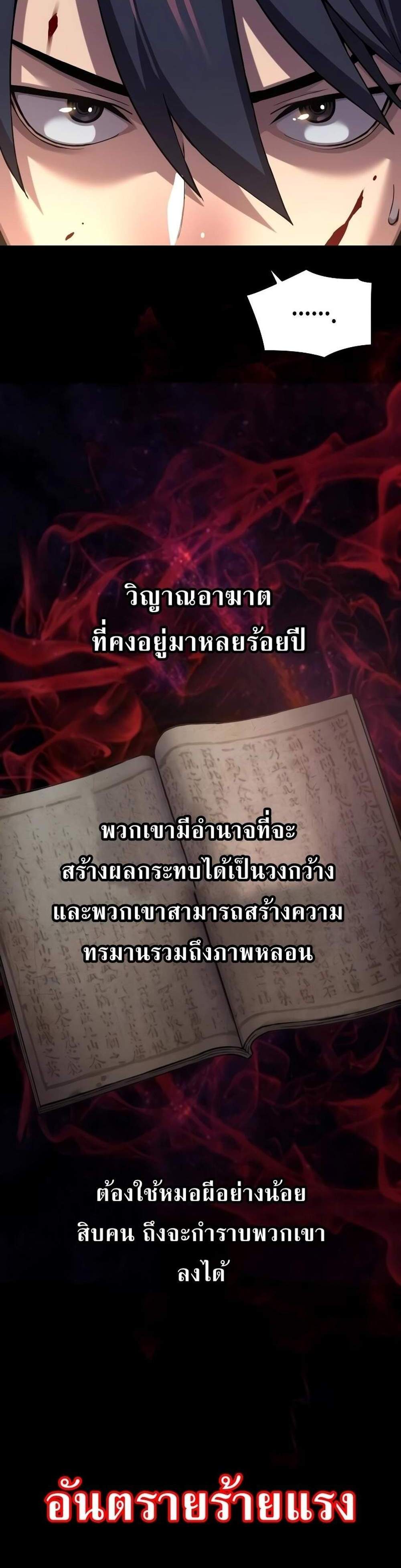 Myst Might Mayhem แปลไทย