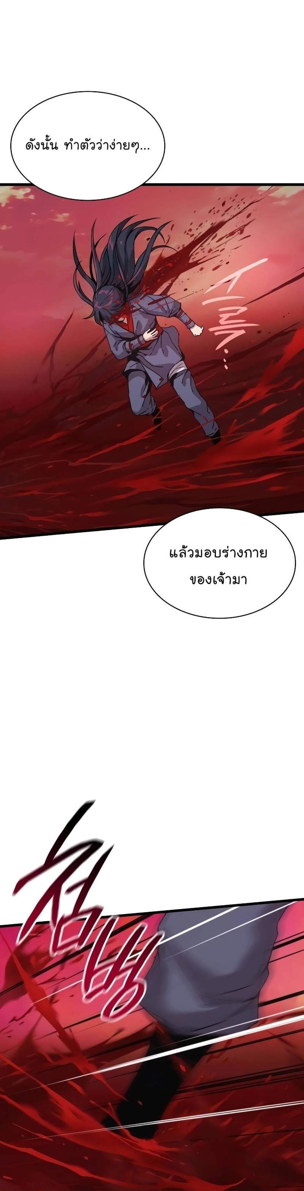 Myst Might Mayhem แปลไทย