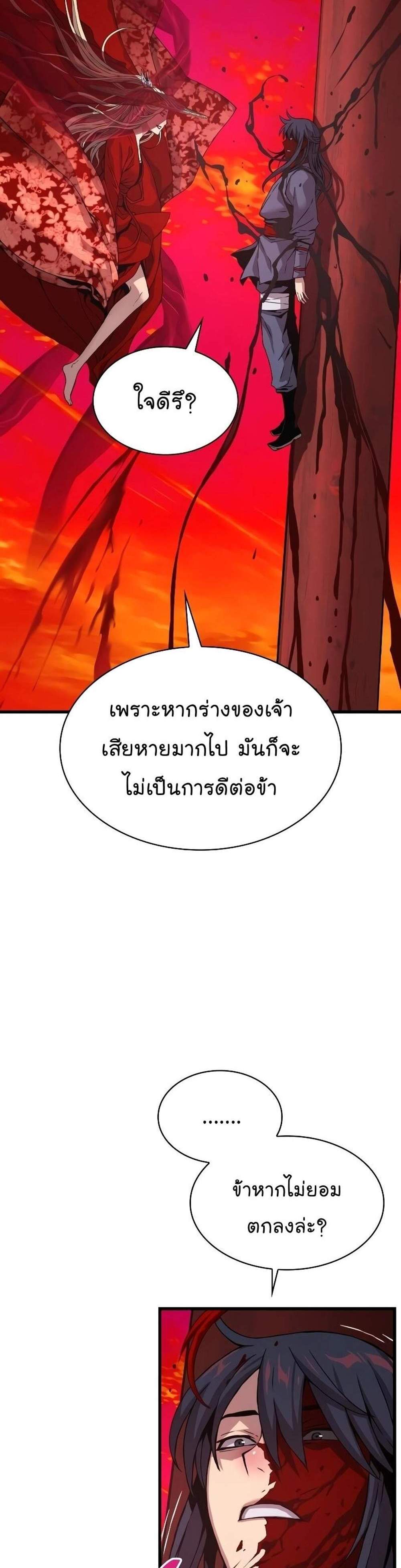 Myst Might Mayhem แปลไทย