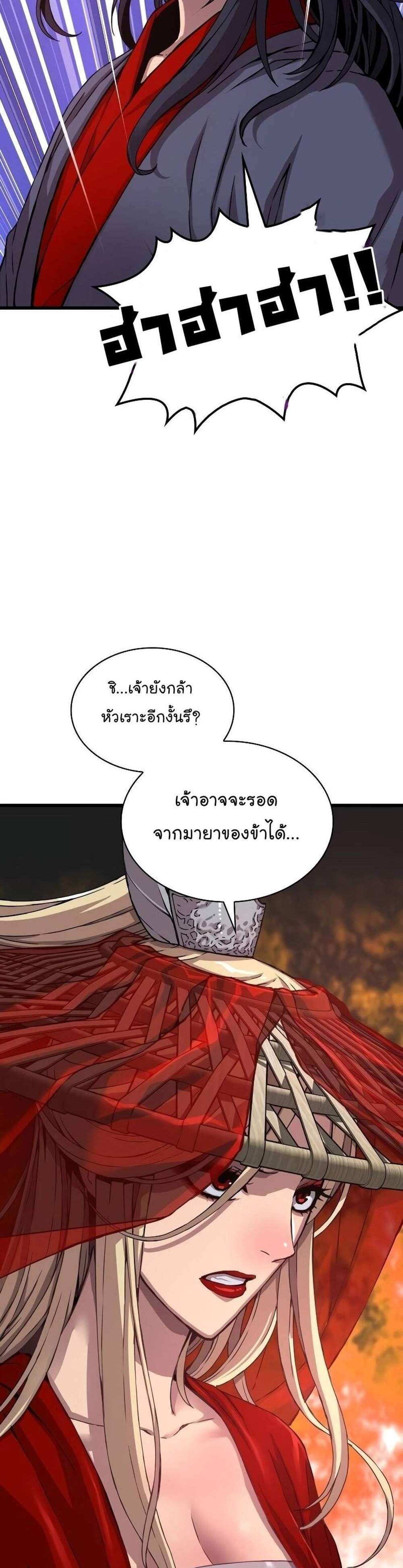 Myst Might Mayhem แปลไทย