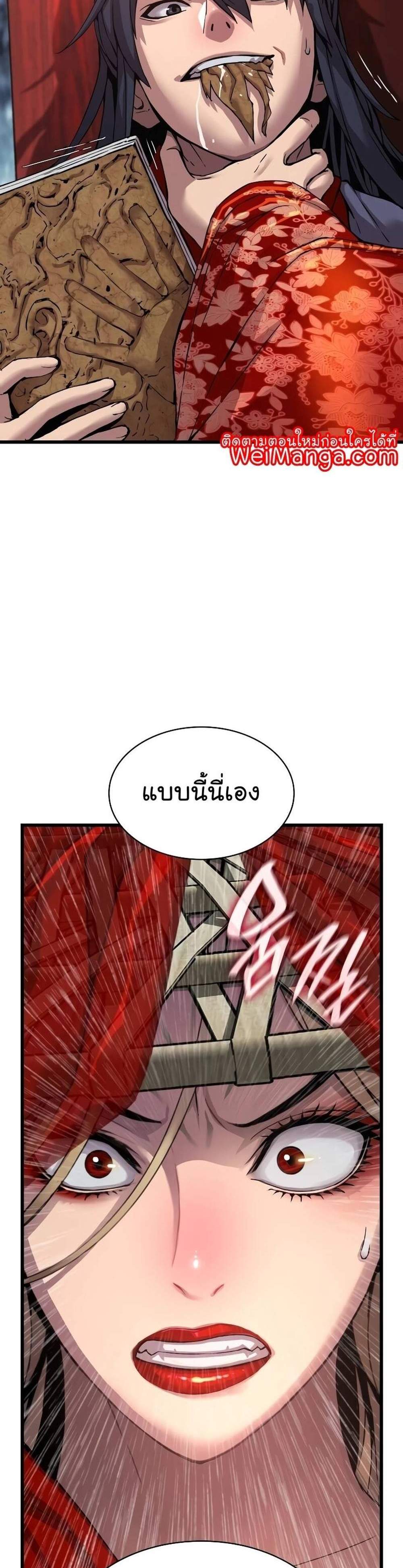 Myst Might Mayhem แปลไทย