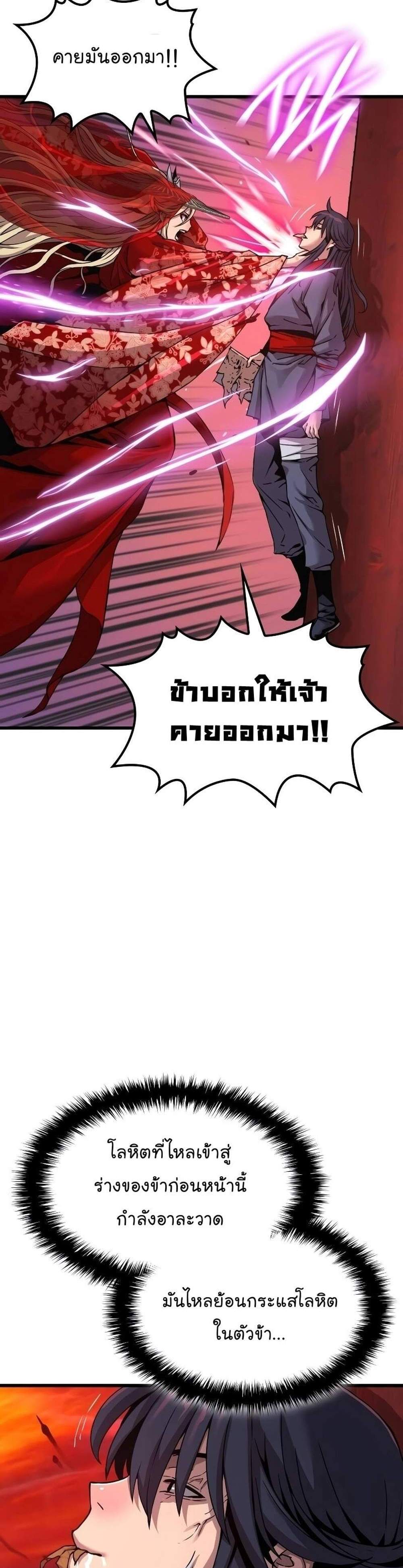 Myst Might Mayhem แปลไทย