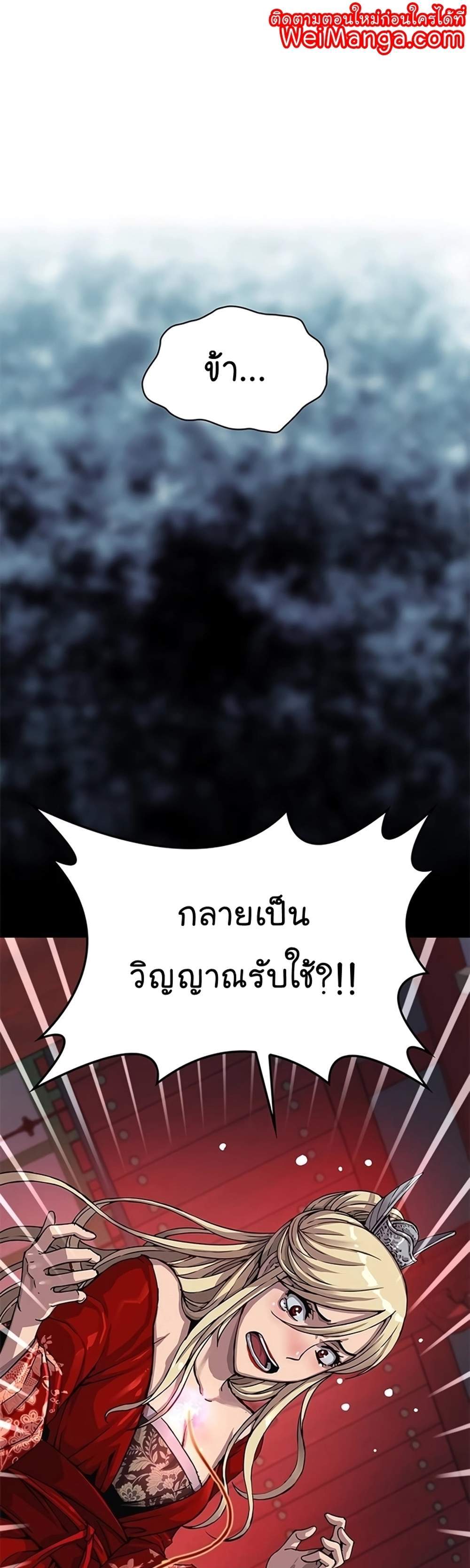 Myst Might Mayhem แปลไทย