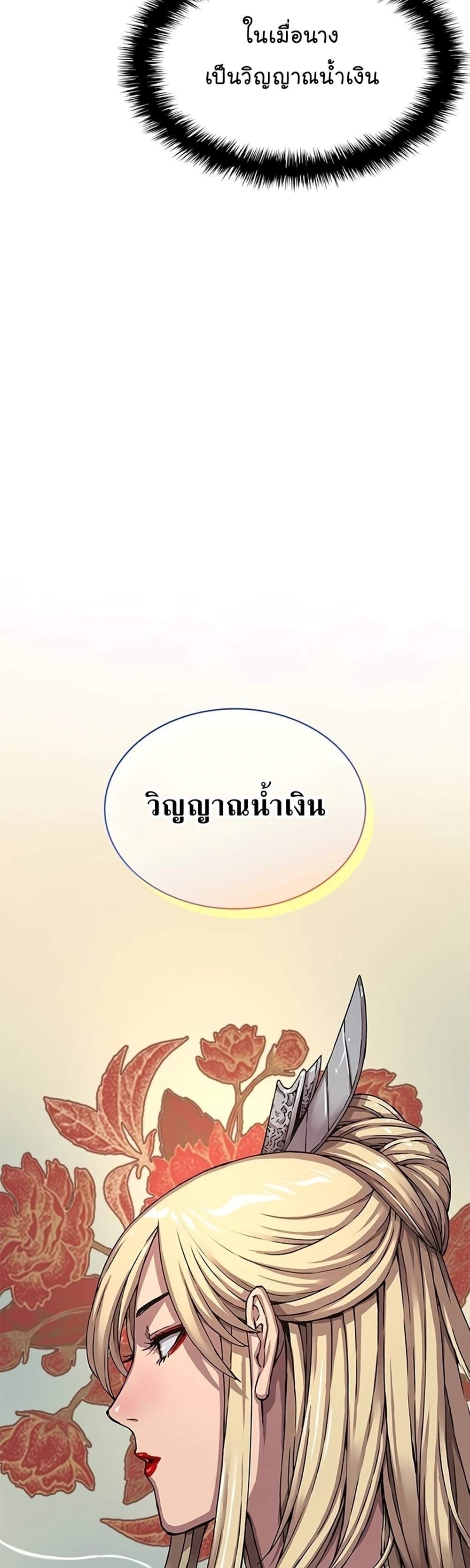 Myst Might Mayhem แปลไทย