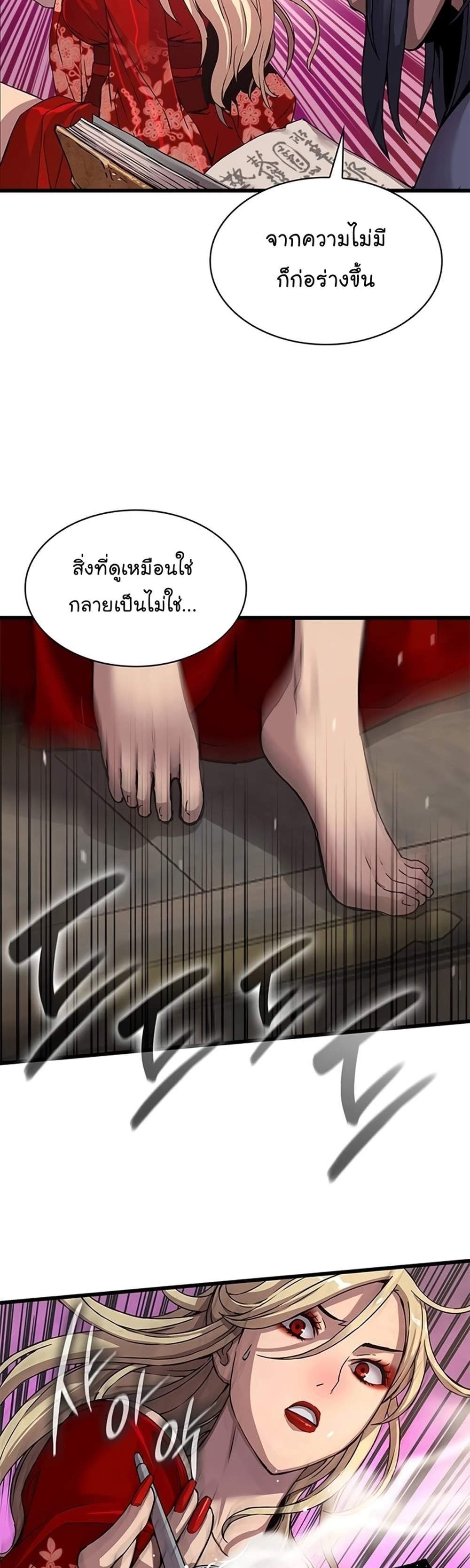 Myst Might Mayhem แปลไทย