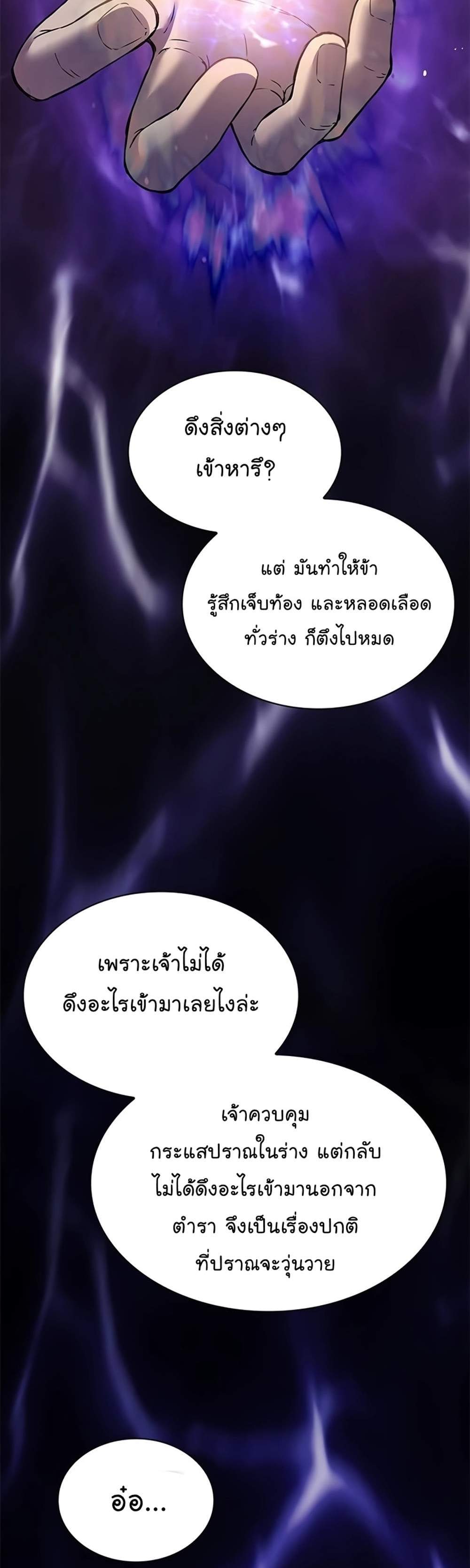 Myst Might Mayhem แปลไทย