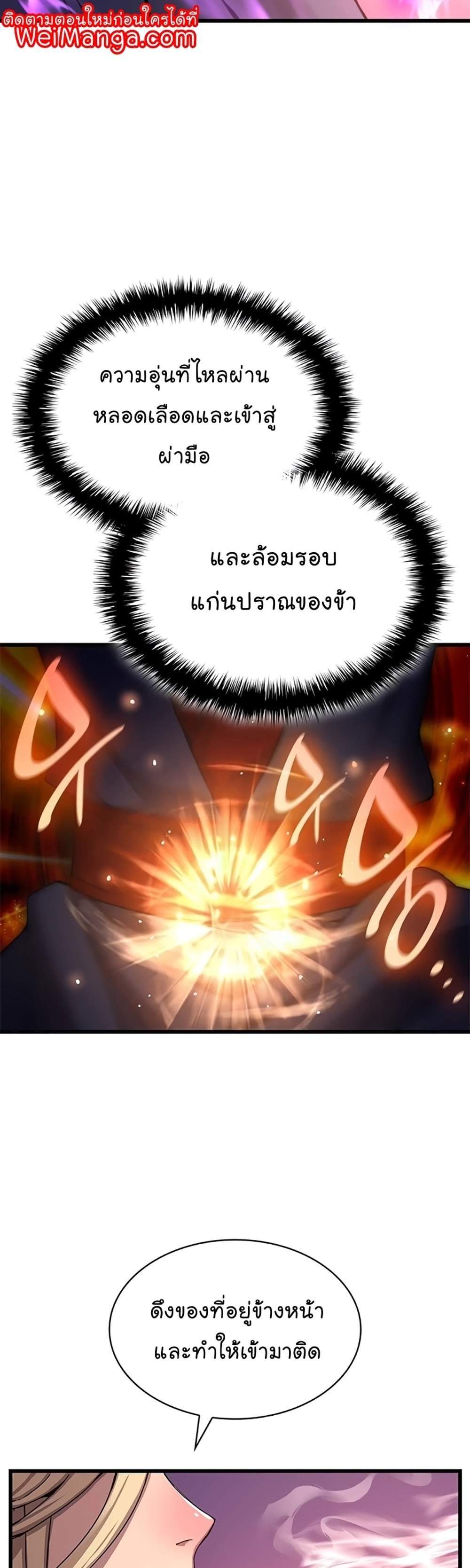 Myst Might Mayhem แปลไทย