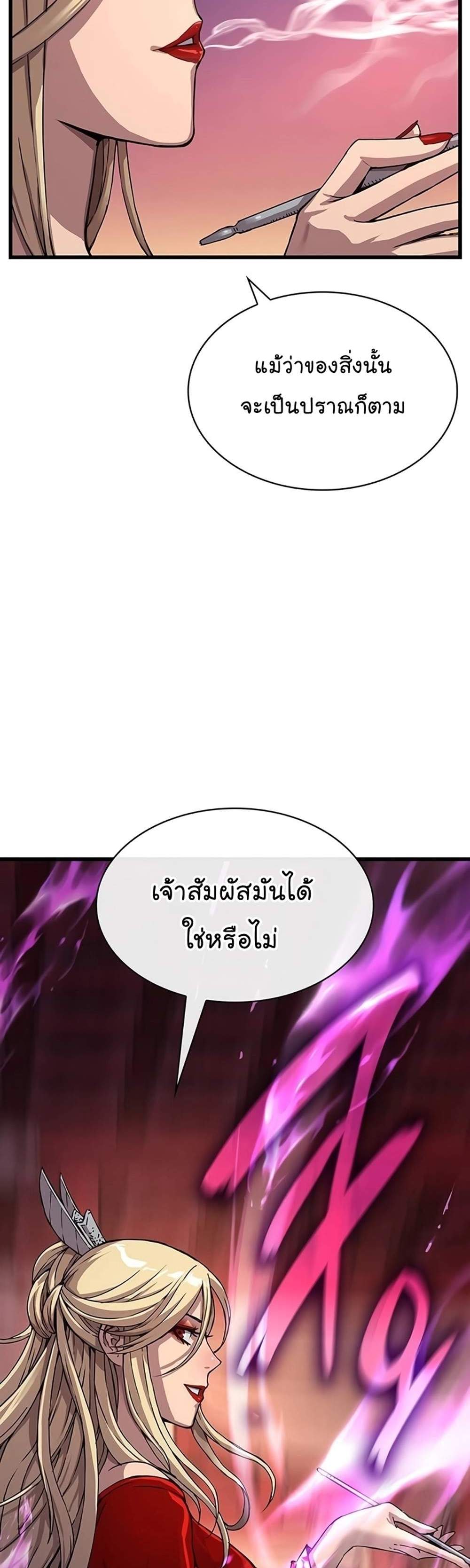 Myst Might Mayhem แปลไทย