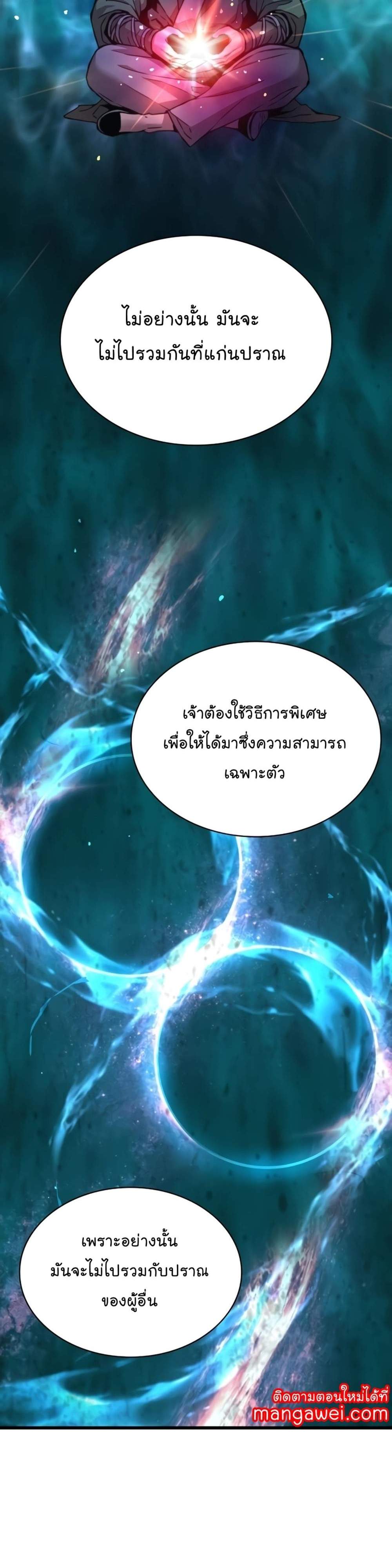 Myst Might Mayhem แปลไทย