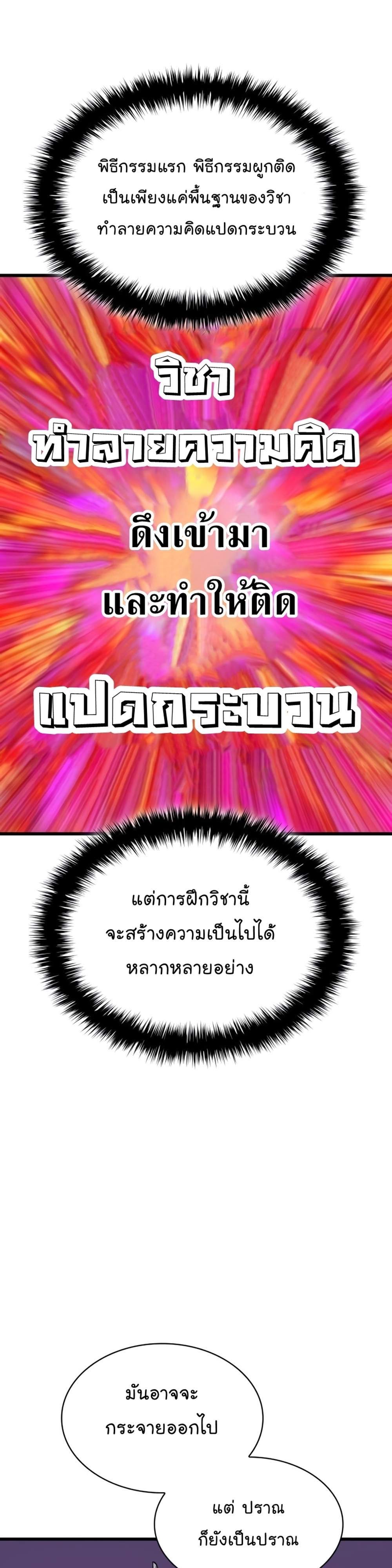 Myst Might Mayhem แปลไทย