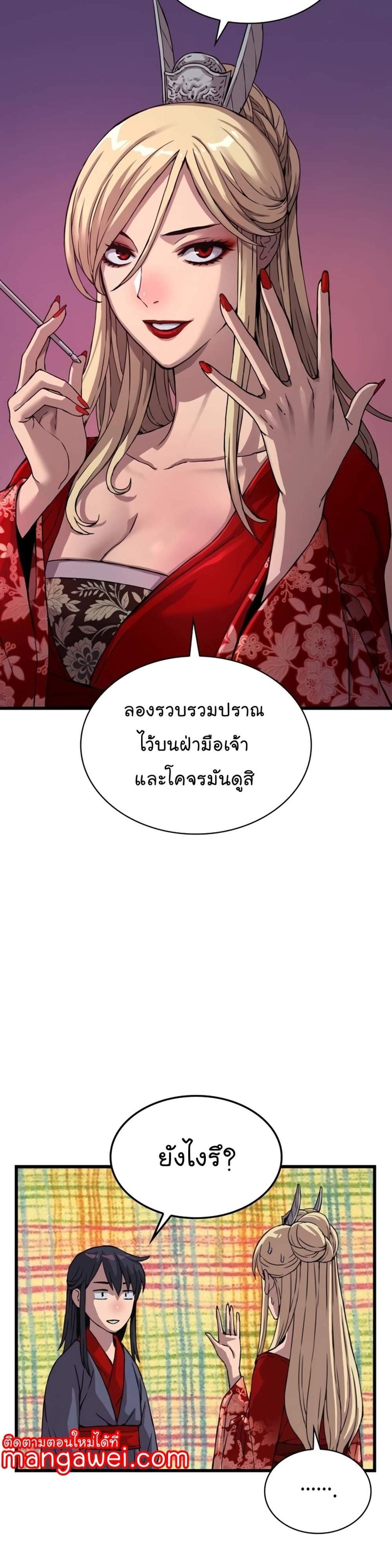 Myst Might Mayhem แปลไทย