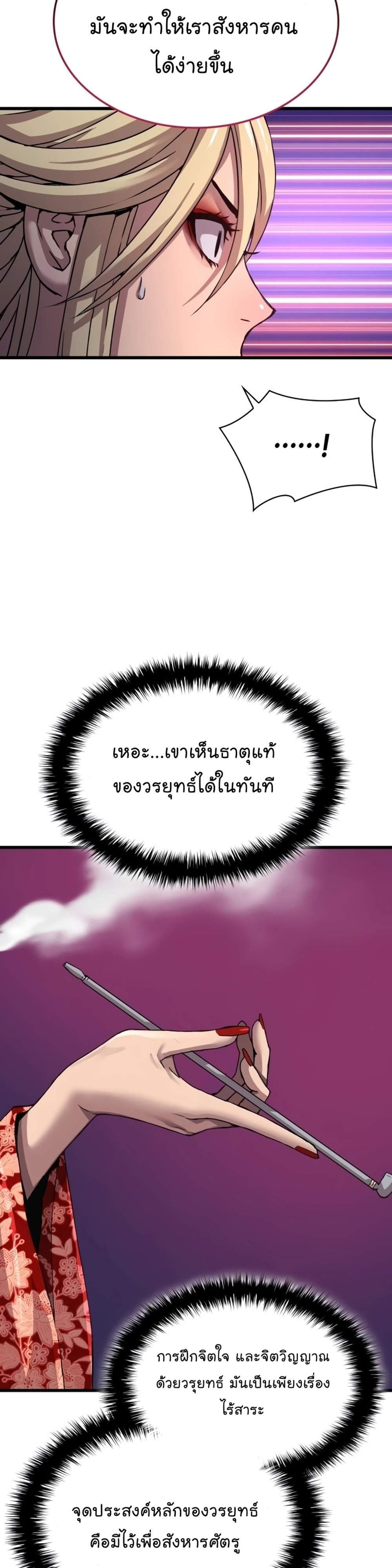 Myst Might Mayhem แปลไทย