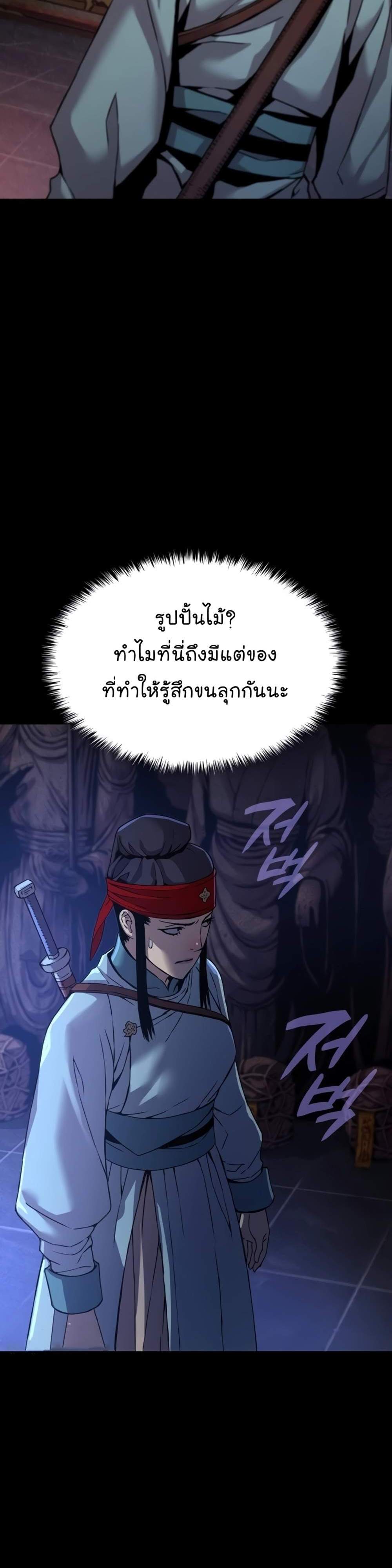 Myst Might Mayhem แปลไทย