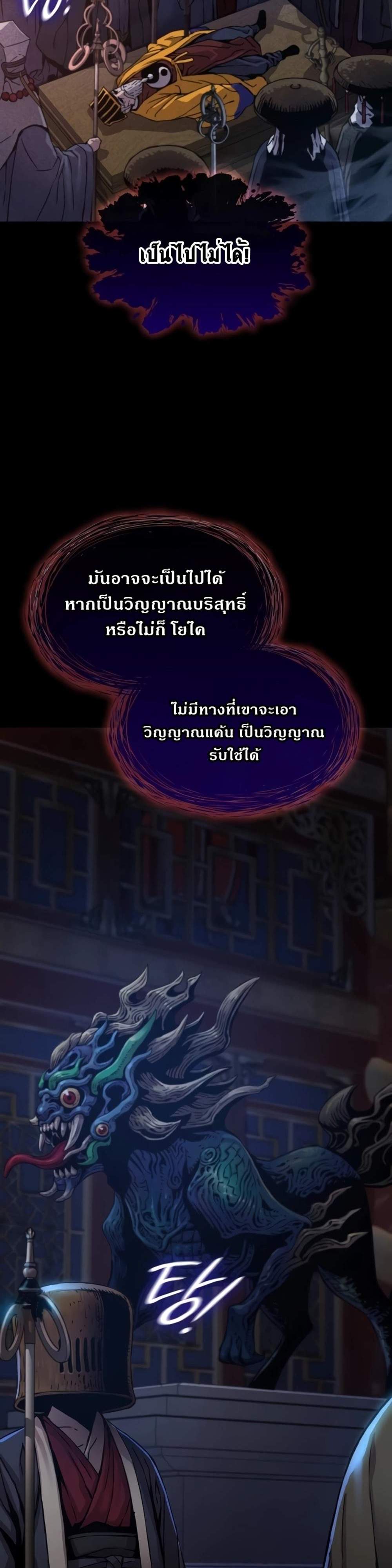 Myst Might Mayhem แปลไทย