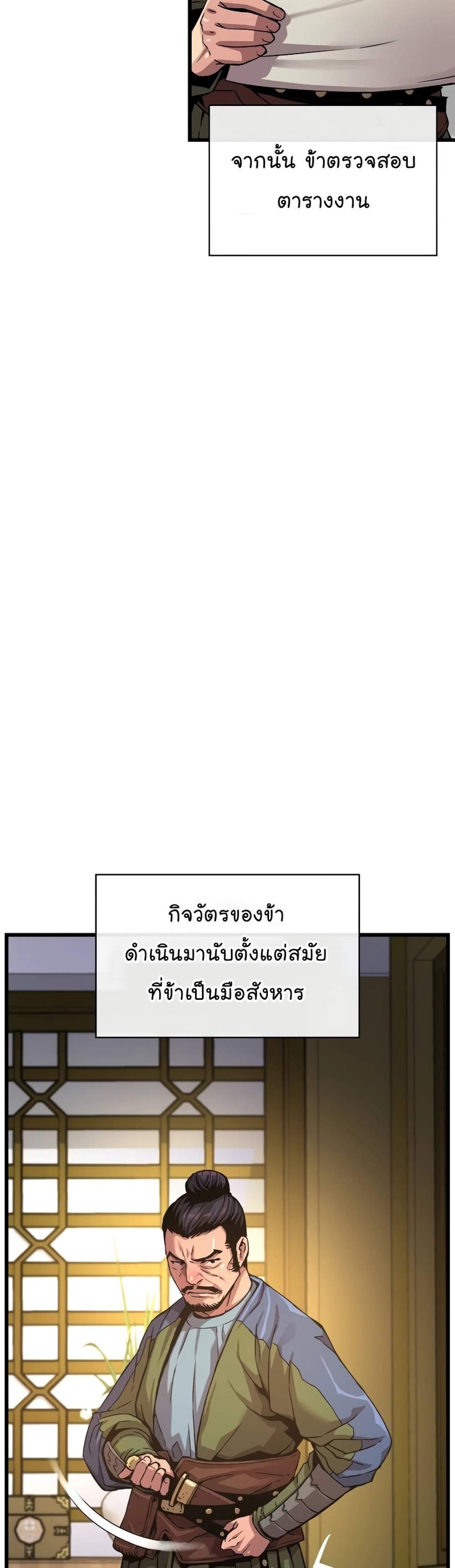 Myst Might Mayhem แปลไทย