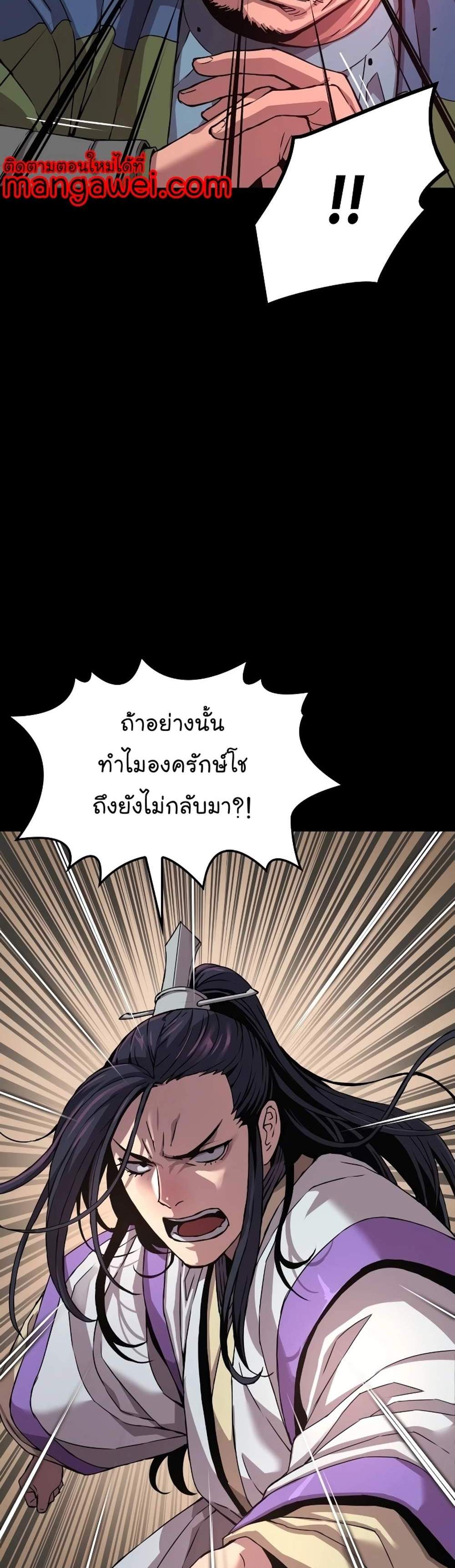 Myst Might Mayhem แปลไทย