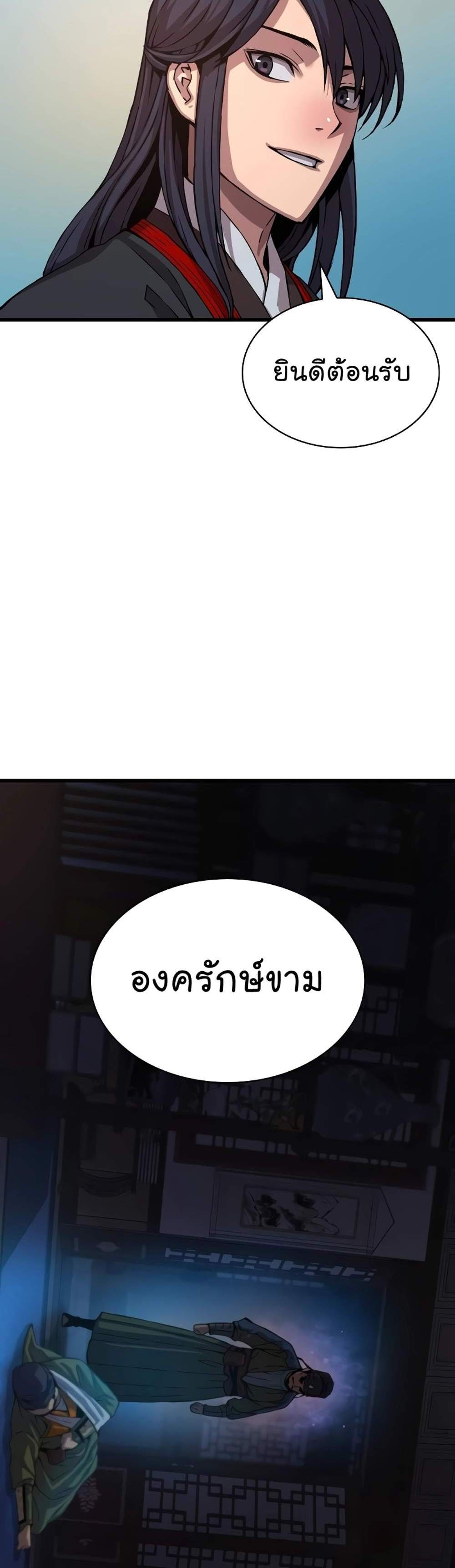 Myst Might Mayhem แปลไทย