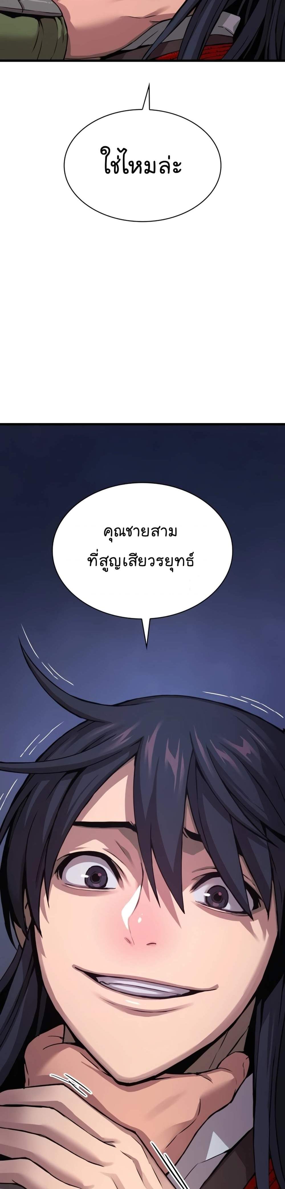 Myst Might Mayhem แปลไทย