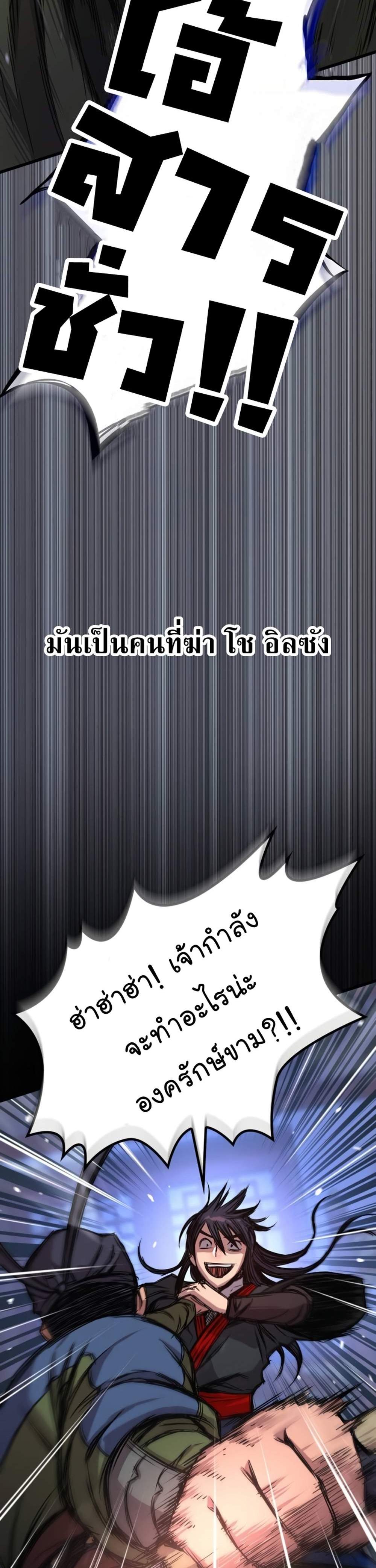 Myst Might Mayhem แปลไทย