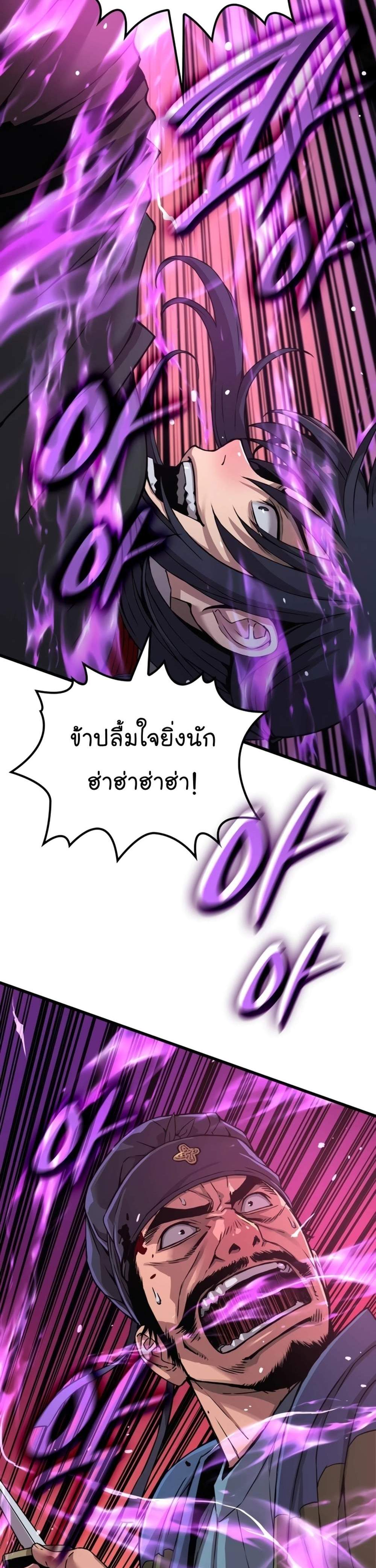 Myst Might Mayhem แปลไทย