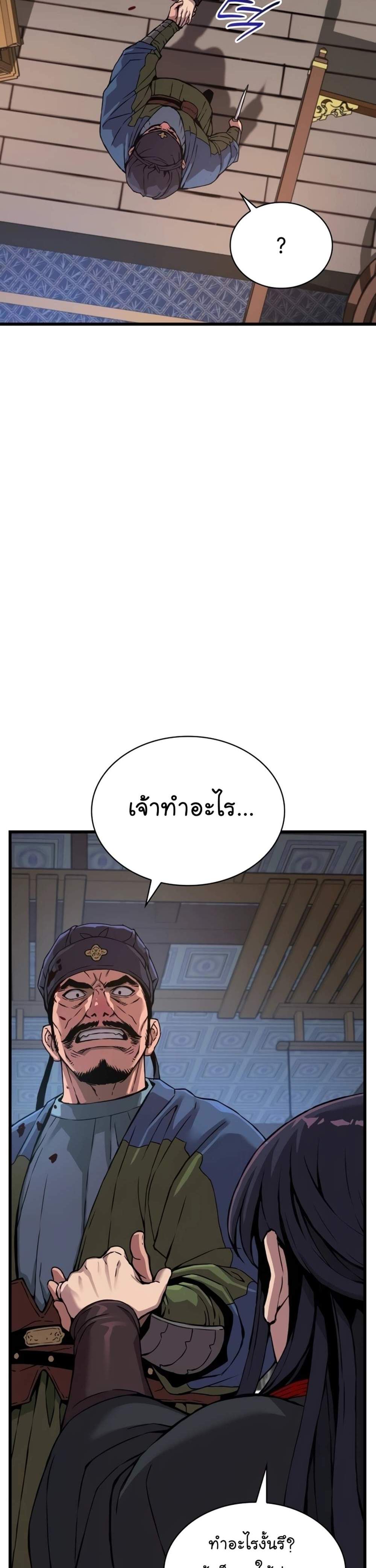 Myst Might Mayhem แปลไทย