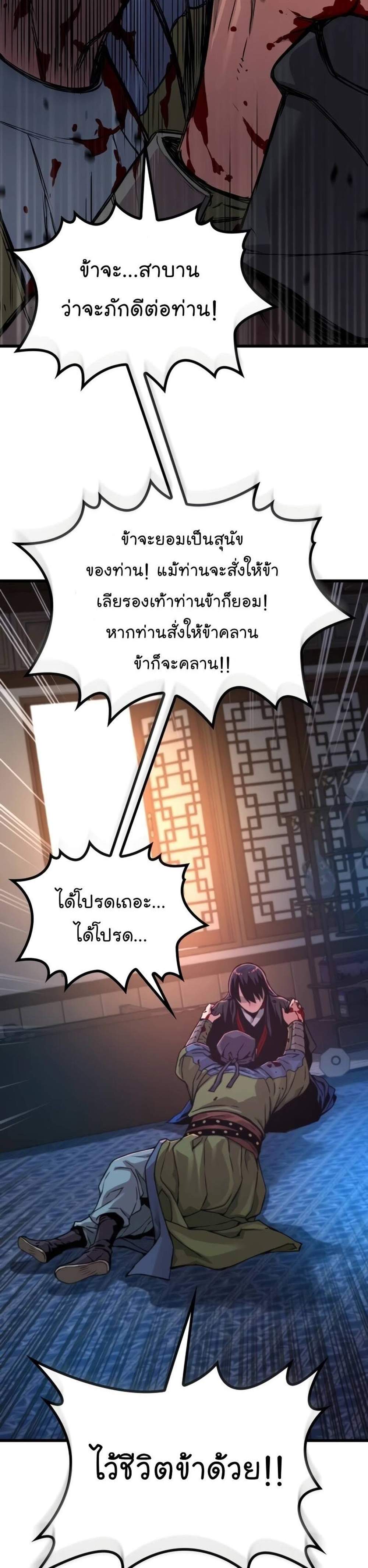 Myst Might Mayhem แปลไทย