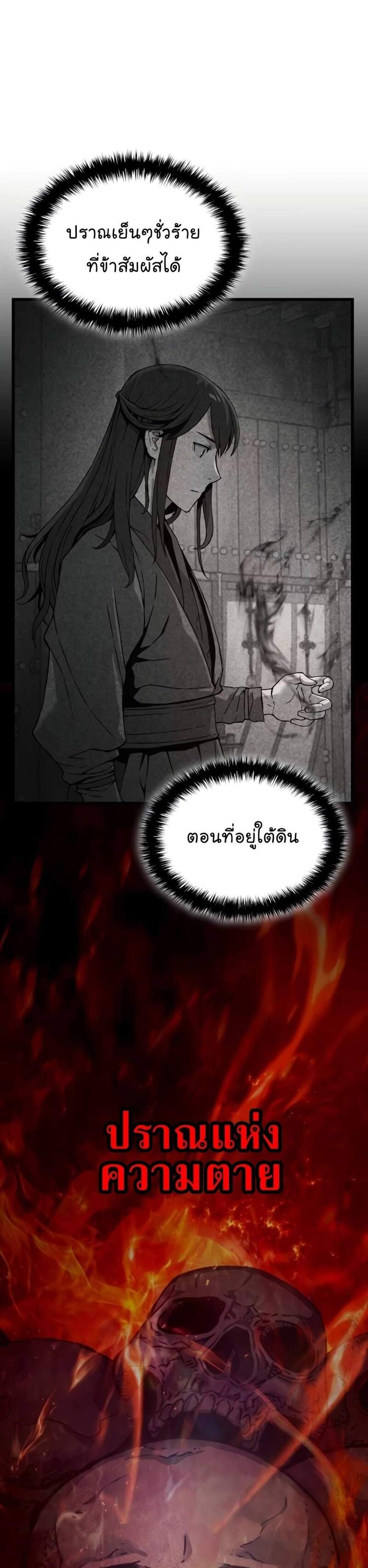 Myst Might Mayhem แปลไทย