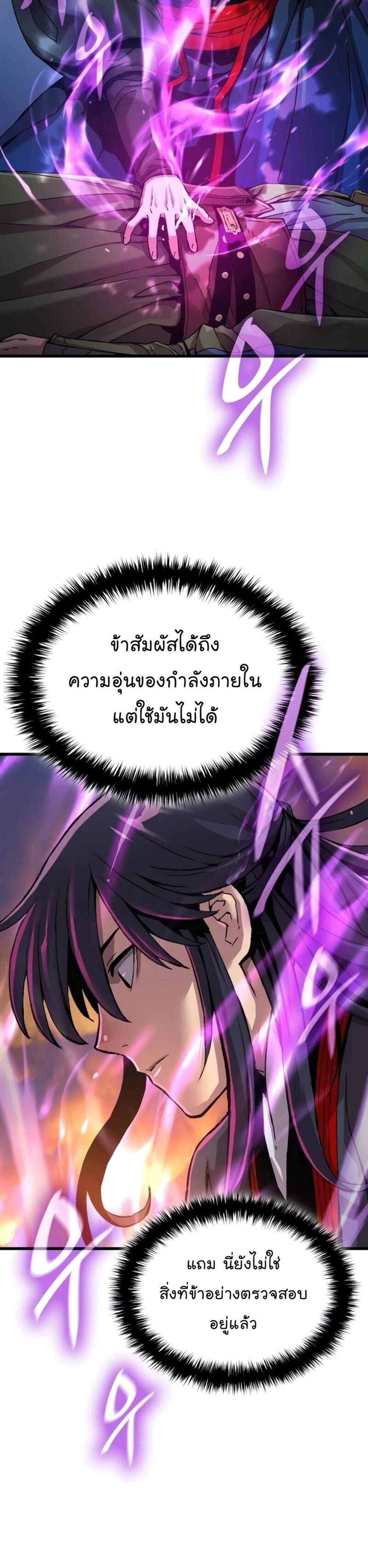 Myst Might Mayhem แปลไทย