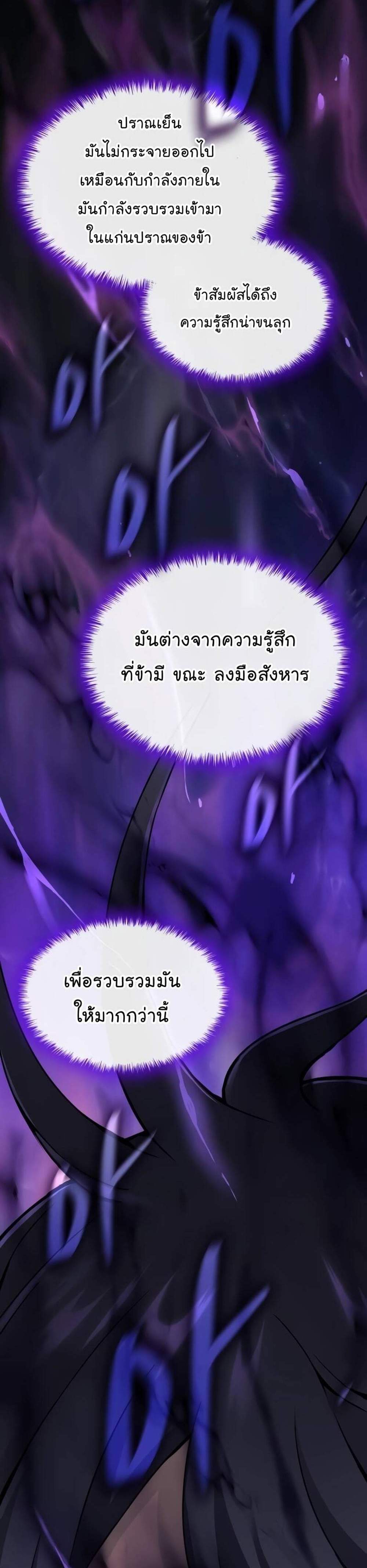 Myst Might Mayhem แปลไทย