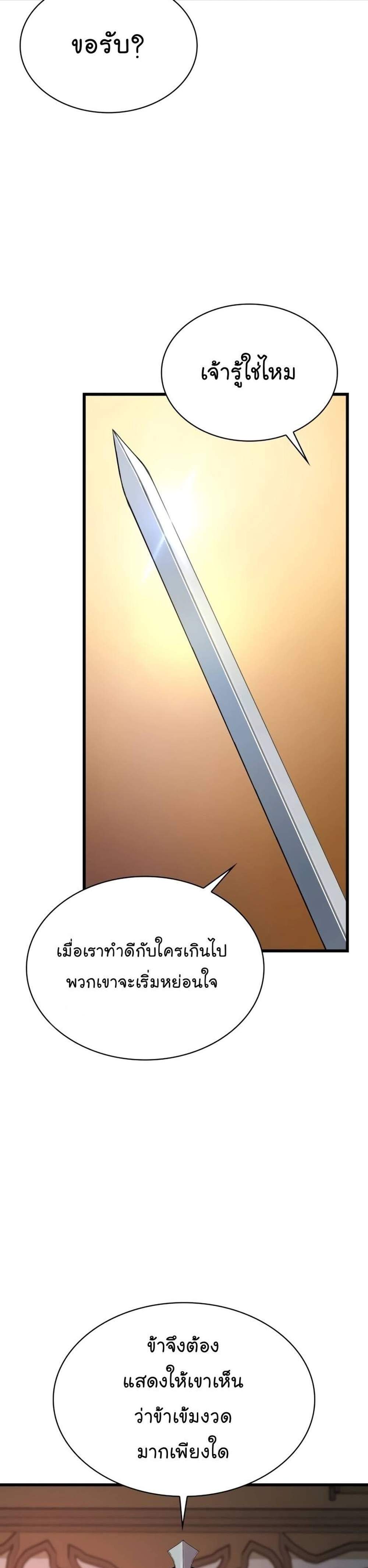 Myst Might Mayhem แปลไทย