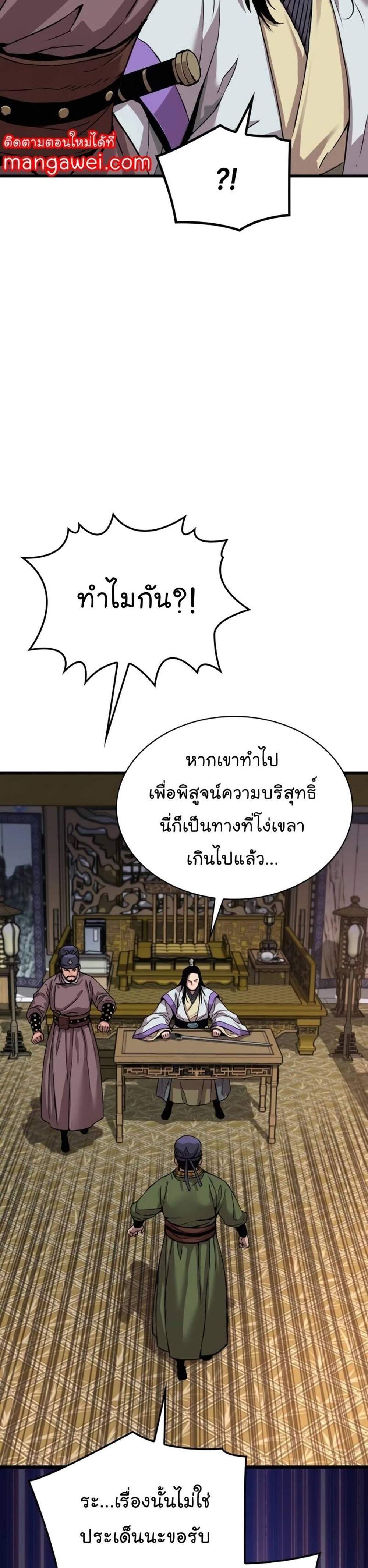 Myst Might Mayhem แปลไทย